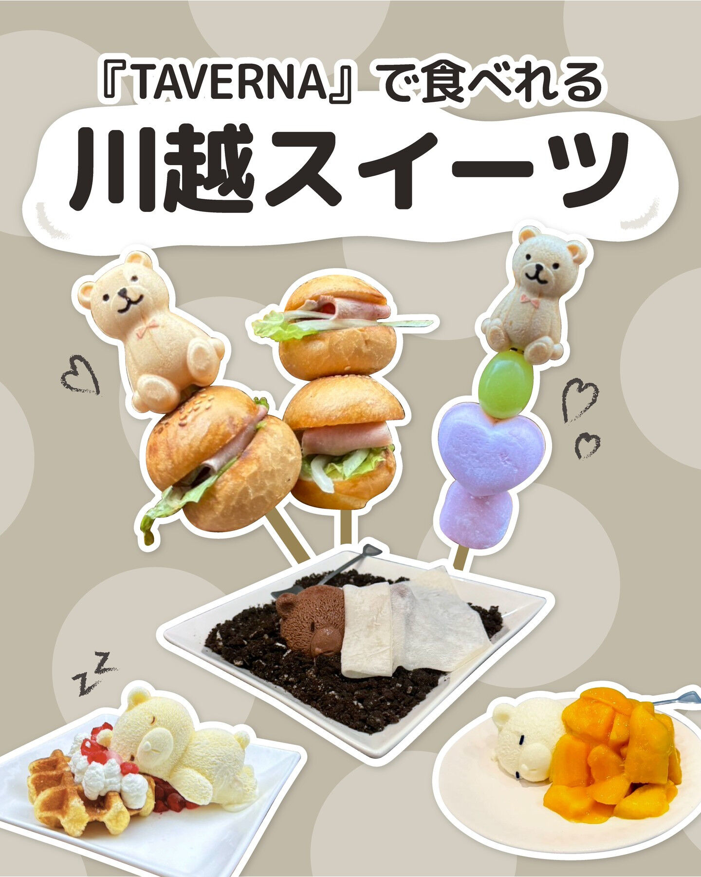 ＼川越 TAVERNAです🐻🤍／