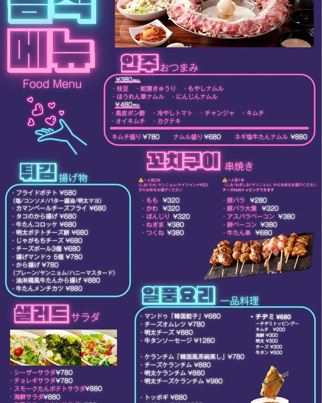 ・
